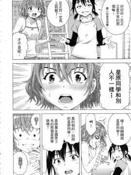 [風的工房][雨蘭] スキーターらびっと!! 1 SKEETER RABBIT!!熱舞女孩 1_風的工房087