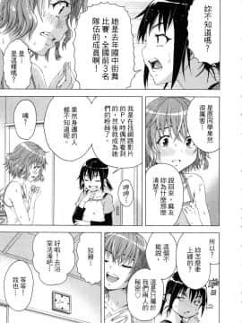 [風的工房][雨蘭] スキーターらびっと!! 1 SKEETER RABBIT!!熱舞女孩 1_風的工房088