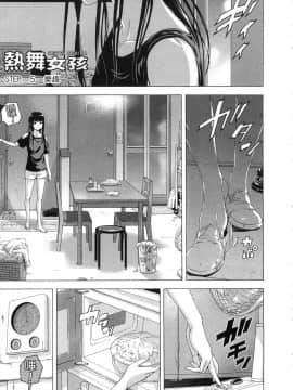 [風的工房][雨蘭] スキーターらびっと!! 1 SKEETER RABBIT!!熱舞女孩 1_風的工房094