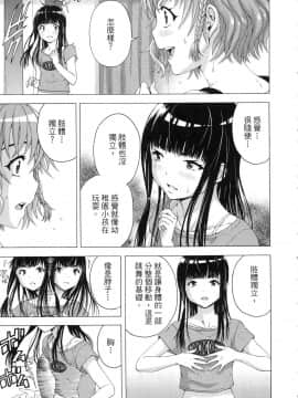 [風的工房][雨蘭] スキーターらびっと!! 1 SKEETER RABBIT!!熱舞女孩 1_風的工房106