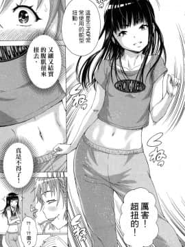 [風的工房][雨蘭] スキーターらびっと!! 1 SKEETER RABBIT!!熱舞女孩 1_風的工房108