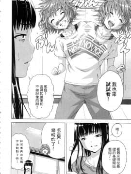 [風的工房][雨蘭] スキーターらびっと!! 1 SKEETER RABBIT!!熱舞女孩 1_風的工房109