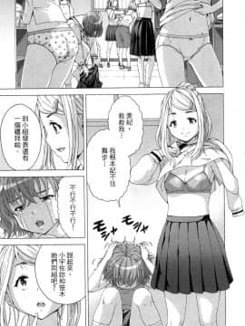 [風的工房][雨蘭] スキーターらびっと!! 1 SKEETER RABBIT!!熱舞女孩 1_風的工房112