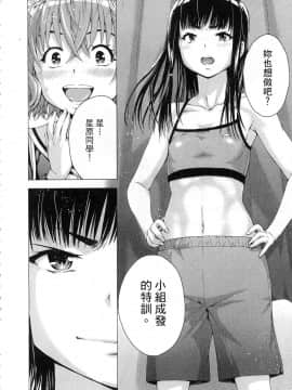 [風的工房][雨蘭] スキーターらびっと!! 1 SKEETER RABBIT!!熱舞女孩 1_風的工房125