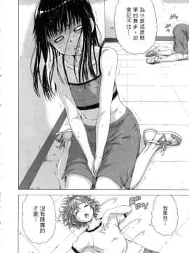 [風的工房][雨蘭] スキーターらびっと!! 1 SKEETER RABBIT!!熱舞女孩 1_風的工房127