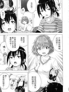 [風的工房][雨蘭] スキーターらびっと!! 1 SKEETER RABBIT!!熱舞女孩 1_風的工房130
