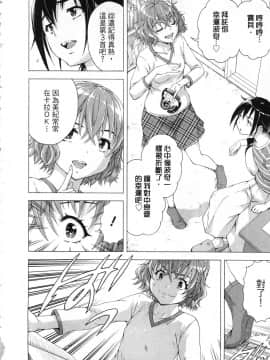 [風的工房][雨蘭] スキーターらびっと!! 1 SKEETER RABBIT!!熱舞女孩 1_風的工房131