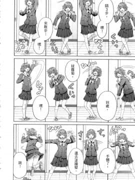 [風的工房][雨蘭] スキーターらびっと!! 1 SKEETER RABBIT!!熱舞女孩 1_風的工房133