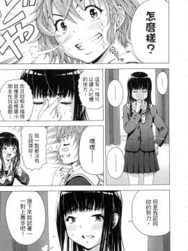 [風的工房][雨蘭] スキーターらびっと!! 1 SKEETER RABBIT!!熱舞女孩 1_風的工房134