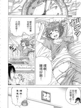 [風的工房][雨蘭] スキーターらびっと!! 1 SKEETER RABBIT!!熱舞女孩 1_風的工房141
