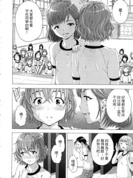 [風的工房][雨蘭] スキーターらびっと!! 1 SKEETER RABBIT!!熱舞女孩 1_風的工房145