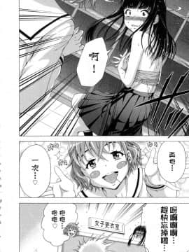 [風的工房][雨蘭] スキーターらびっと!! 1 SKEETER RABBIT!!熱舞女孩 1_風的工房157