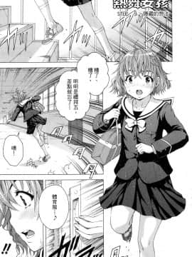 [風的工房][雨蘭] スキーターらびっと!! 1 SKEETER RABBIT!!熱舞女孩 1_風的工房158