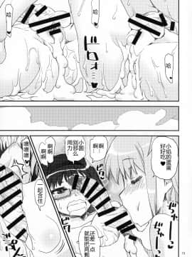 [个人漢化] (もう何も恐くない24) [かたまり屋 (しなま)] まどほむの湯 ピュエラマギドスケベ温泉外伝 (魔法少女まどか☆マギカ)_18