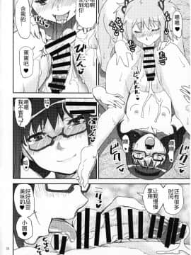 [个人漢化] (もう何も恐くない24) [かたまり屋 (しなま)] まどほむの湯 ピュエラマギドスケベ温泉外伝 (魔法少女まどか☆マギカ)_19