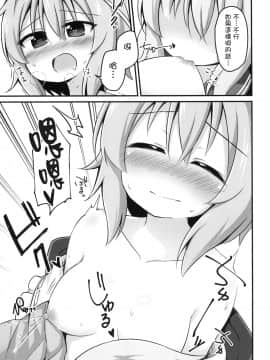 [十的我全都要汉化组] [やさい畑 (諏訪やさい)] 幸運を招く乳製品 | 招來幸運的乳製品 (東方Project) [DL版]_23