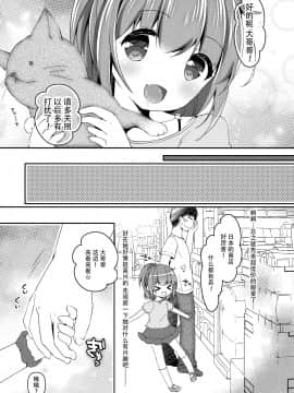 [脸肿汉化组] (C95) [ENJOY MIX (伽藍快)] セイフクこすぷれい_04