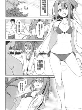 [爽粉会用ps汉化组] (C96) [青ノ音 (ざらし)] 瑞鳳と海水浴。 | 瑞鳳與海水浴。 (艦隊これくしょん -艦これ-)_03