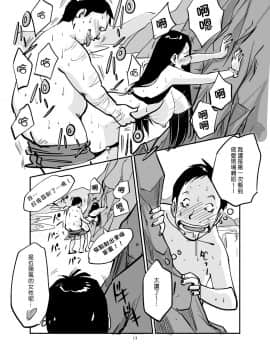 [nu-] Kawamono [Chinese] [Den個人漢化]_017