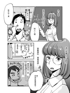 [nu-] Kawamono [Chinese] [Den個人漢化]_026