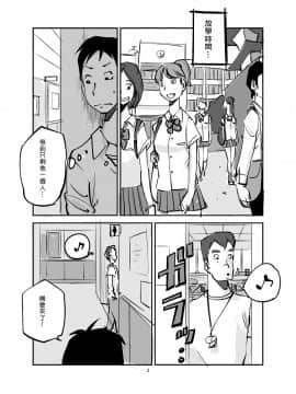 [nu-] Kawamono [Chinese] [Den個人漢化]_027