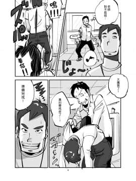 [nu-] Kawamono [Chinese] [Den個人漢化]_028