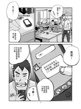 [nu-] Kawamono [Chinese] [Den個人漢化]_029