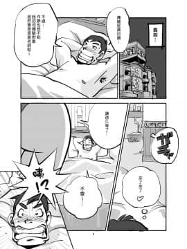 [nu-] Kawamono [Chinese] [Den個人漢化]_030