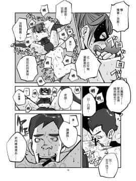 [nu-] Kawamono [Chinese] [Den個人漢化]_034
