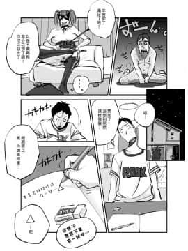 [nu-] Kawamono [Chinese] [Den個人漢化]_036