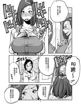 [nu-] Kawamono [Chinese] [Den個人漢化]_041