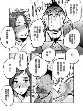 [nu-] Kawamono [Chinese] [Den個人漢化]_047