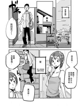 [nu-] Kawamono [Chinese] [Den個人漢化]_079