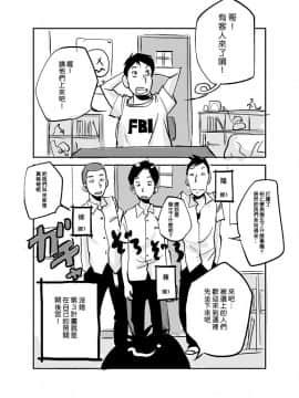 [nu-] Kawamono [Chinese] [Den個人漢化]_080