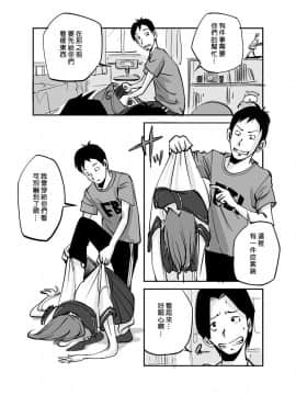 [nu-] Kawamono [Chinese] [Den個人漢化]_081