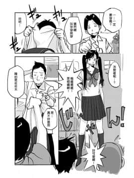 [nu-] Kawamono [Chinese] [Den個人漢化]_085