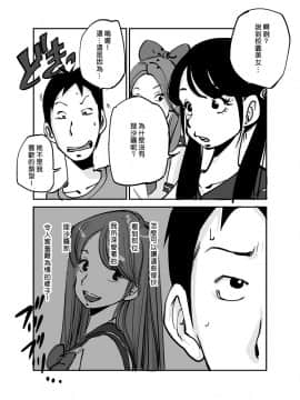 [nu-] Kawamono [Chinese] [Den個人漢化]_087