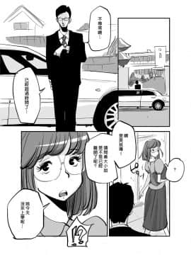 [nu-] Kawamono [Chinese] [Den個人漢化]_089