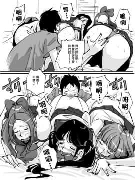 [nu-] Kawamono [Chinese] [Den個人漢化]_092