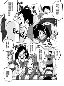 [nu-] Kawamono [Chinese] [Den個人漢化]_093