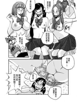 [nu-] Kawamono [Chinese] [Den個人漢化]_094