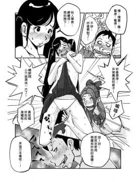 [nu-] Kawamono [Chinese] [Den個人漢化]_096
