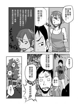 [nu-] Kawamono [Chinese] [Den個人漢化]_101