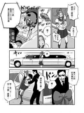 [nu-] Kawamono [Chinese] [Den個人漢化]_102