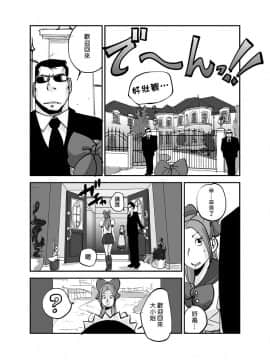[nu-] Kawamono [Chinese] [Den個人漢化]_106