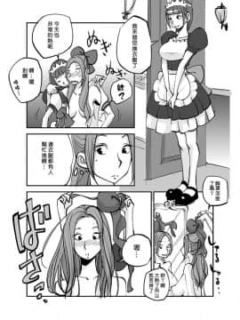 [nu-] Kawamono [Chinese] [Den個人漢化]_111