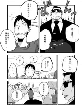 [nu-] Kawamono [Chinese] [Den個人漢化]_133