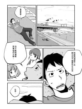 [nu-] Kawamono [Chinese] [Den個人漢化]_134