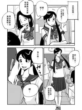 [nu-] Kawamono [Chinese] [Den個人漢化]_135