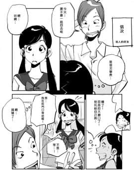 [nu-] Kawamono [Chinese] [Den個人漢化]_136